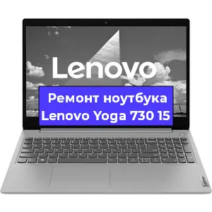 Замена hdd на ssd на ноутбуке Lenovo Yoga 730 15 в Самаре
